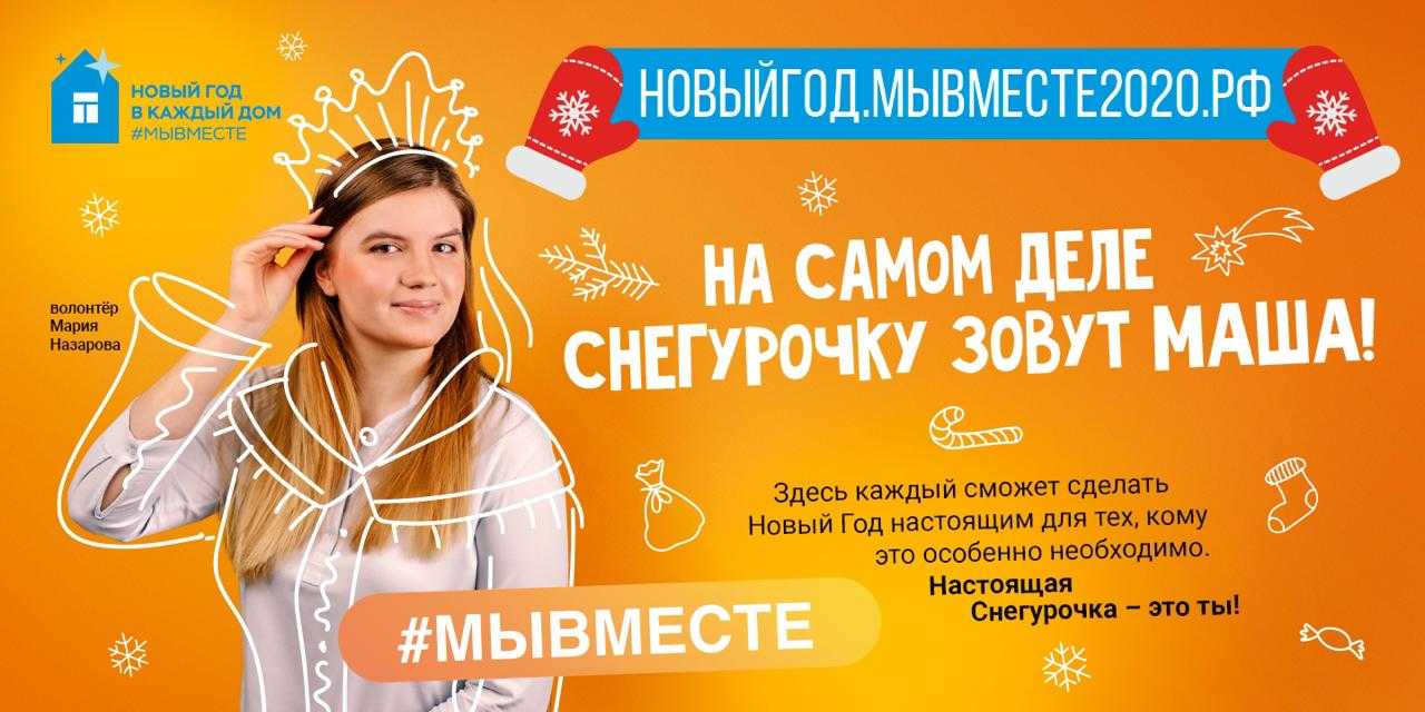 Новый год в каждый дом